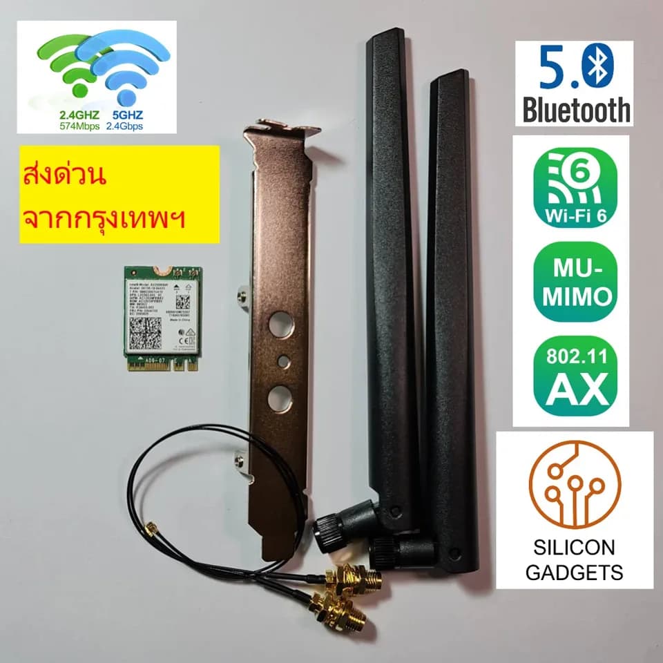 AX210/BE200 with Antenna Set