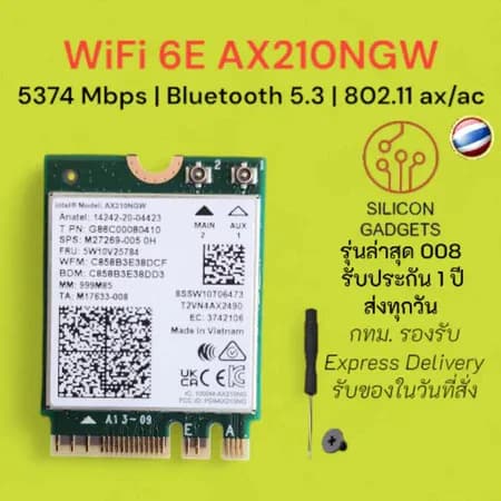 Intel AX210 Wi-Fi 6E Card