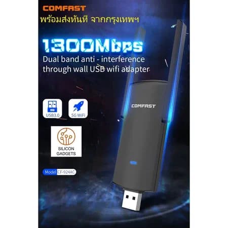 COMFAST CF-924AC